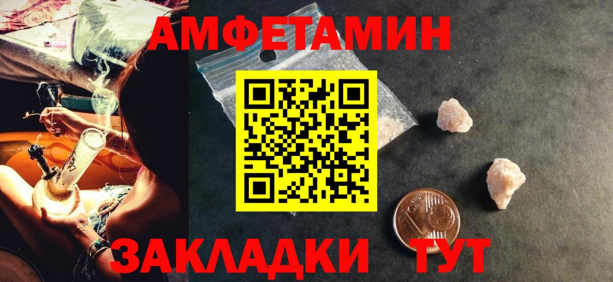Amphetamine VHQ  Вход с VPN  Амфетамин  Киселёвск 