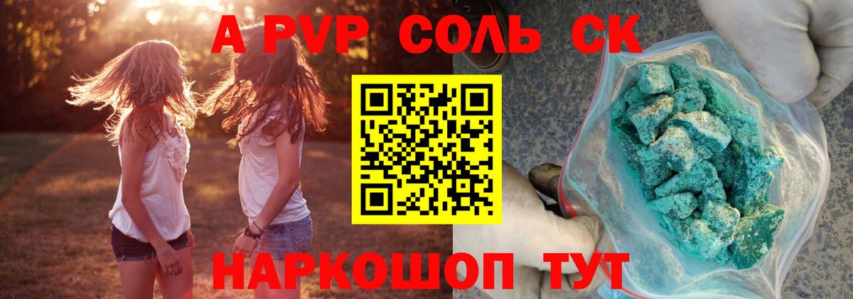 Альфа ПВП кристаллы  Вход с VPN  APVP  А ПВП VHQ  Киселёвск  Alfa_PVP кристаллы 
