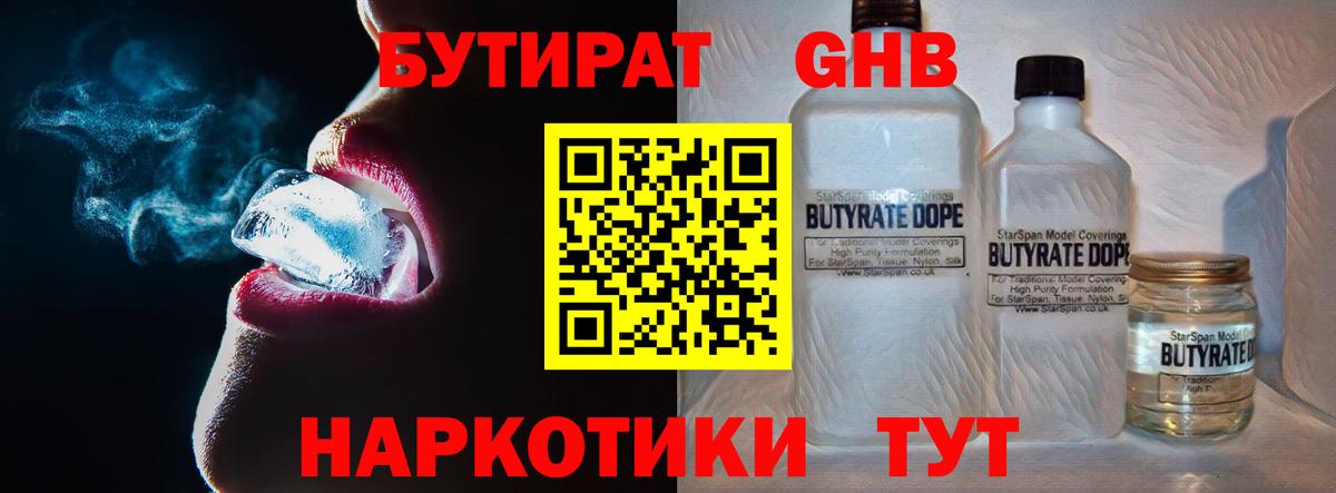 Киселёвск  Бутират 1.4BDO  Вход с VPN 