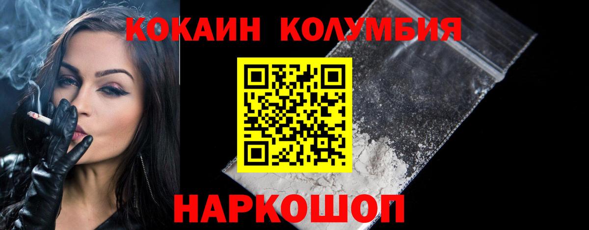 Кокаин VHQ Киселёвск