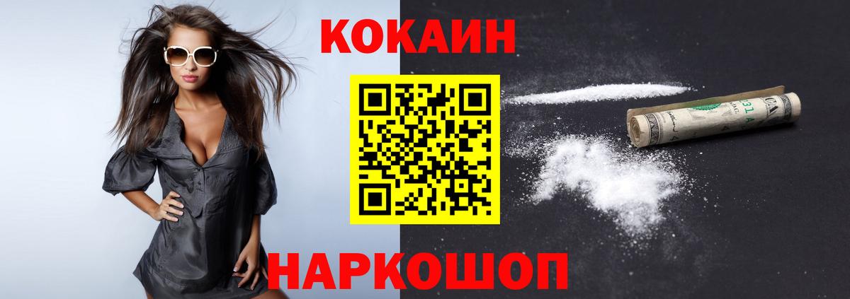 COCAIN 99%  Вход с VPN  Киселёвск 