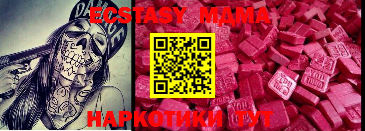 Киселёвск  Экстази круглые  Экстази  Вход с VPN 