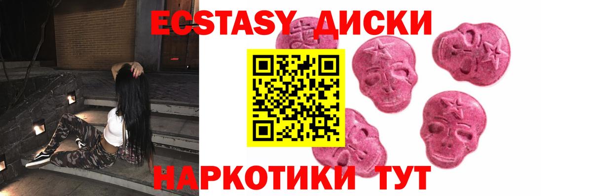 Экстази MDMA Киселёвск