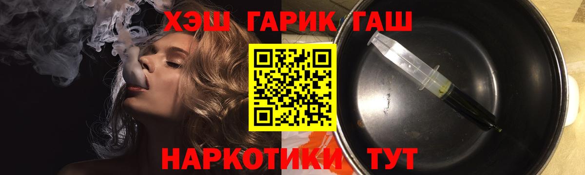 ГАШ гарик  Вход с VPN  ГАШ гарик  Киселёвск 