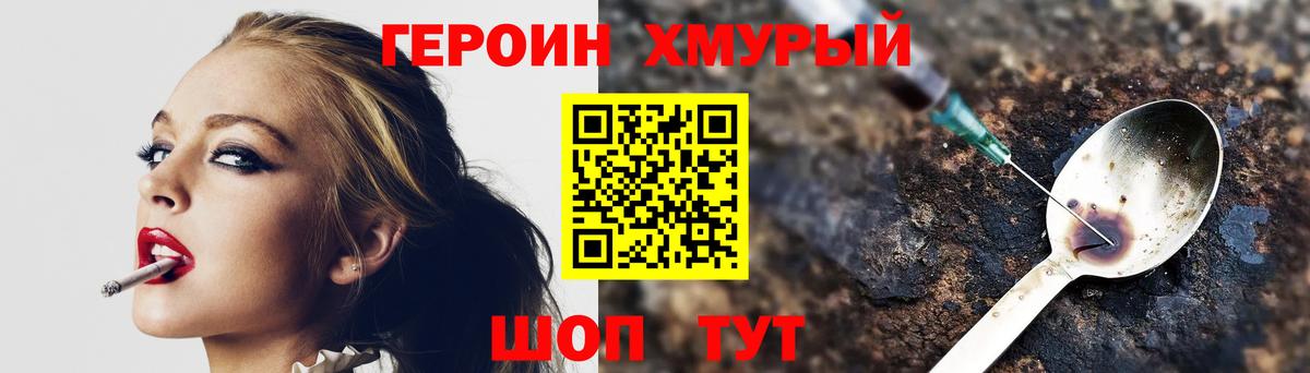 Героин Афган  Героин  Киселёвск  Вход с VPN 