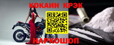 кокаин Беслан
