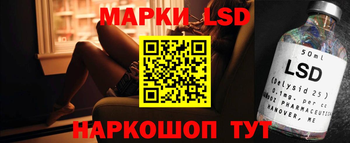 LSD-25 экстази ecstasy Киселёвск