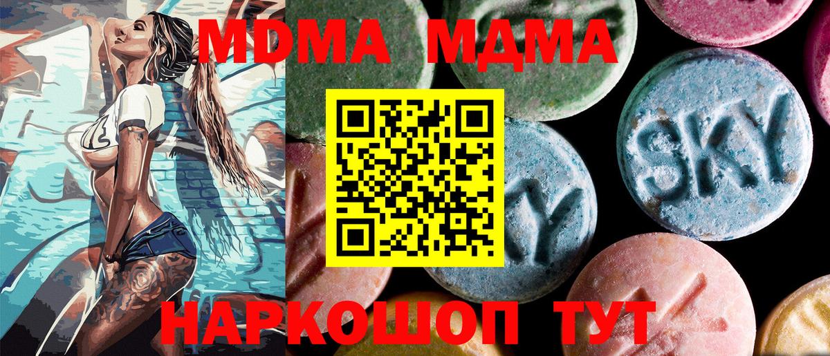 МДМА кристаллы  Вход с VPN  MDMA VHQ  MDMA  Киселёвск 