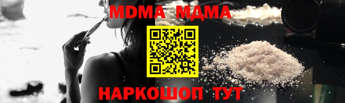 МДМА VHQ Киселёвск