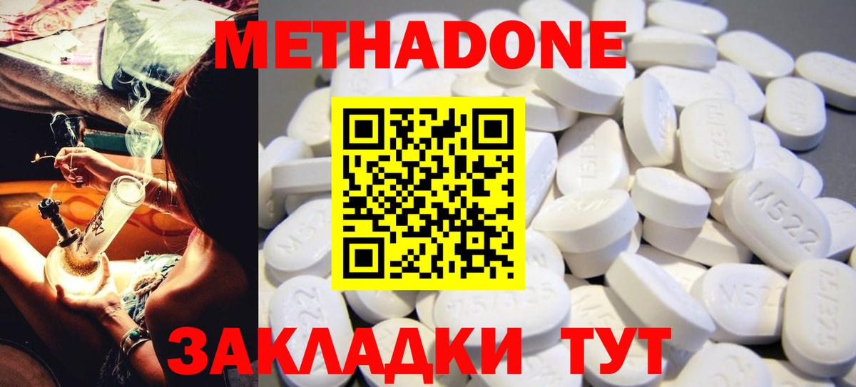 Метадон кристалл  Вход с VPN  Киселёвск 