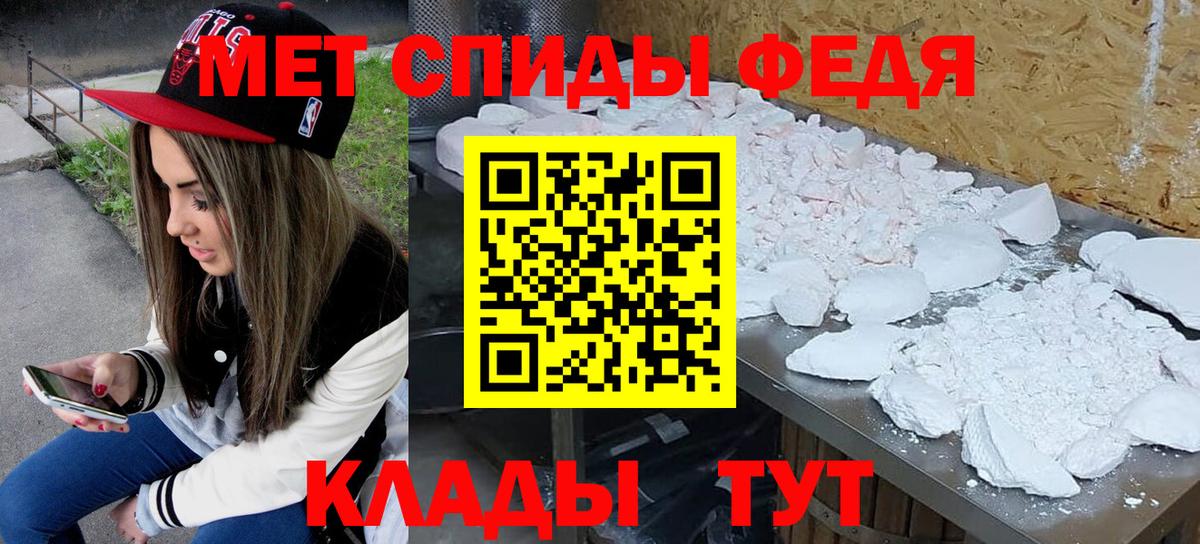 Киселёвск  МЕТАМФЕТАМИН Декстрометамфетамин 99.9%  Вход с VPN 