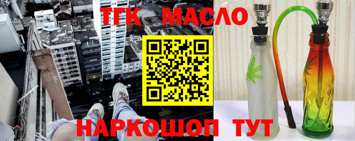 Киселёвск  где купить наркотик  ТГК вейп с тгк  Вход с VPN  ТГК вейп 